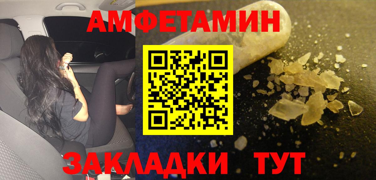 Бийск  Amphetamine 97%  Амфетамин  Вход с VPN 