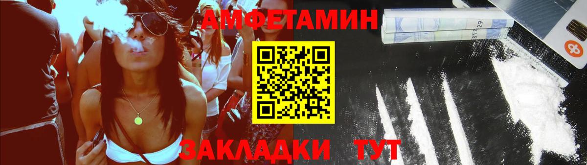 АМФ VHQ Бийск