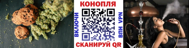Еда ТГК марихуана  Бийск 