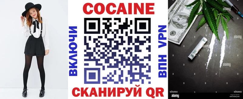 Кокаин Перу  Бийск 