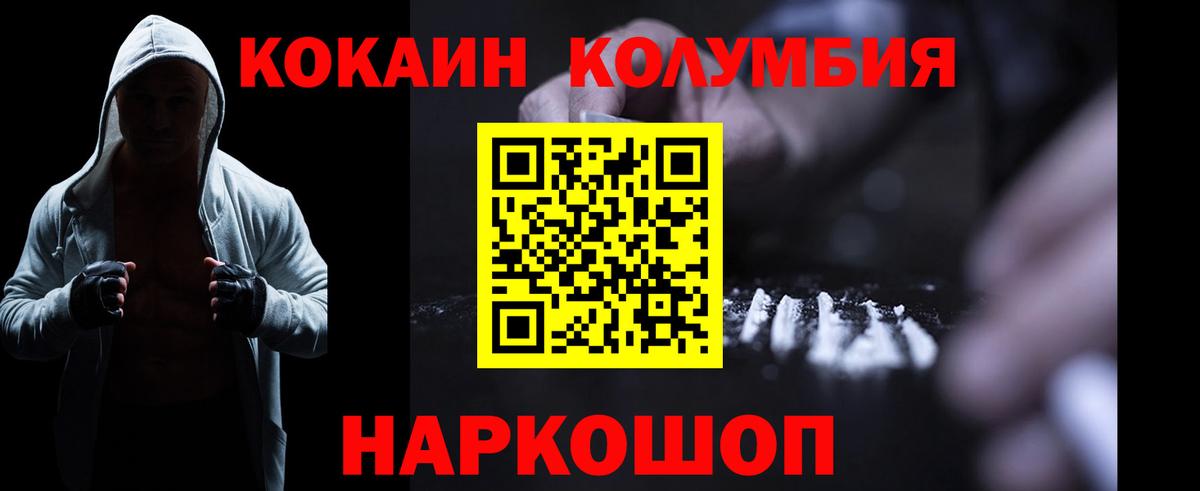 КОКАИН Fish Scale Бийск