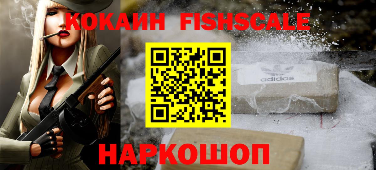 Cocaine Эквадор  КОКАИН Перу  Бийск  Вход с VPN 