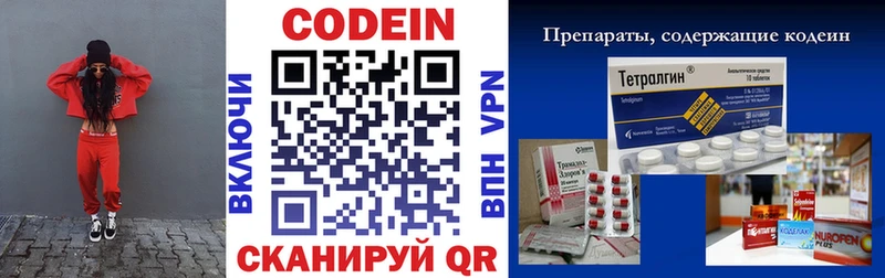 закладка  Бийск  Codein напиток Lean (лин) 