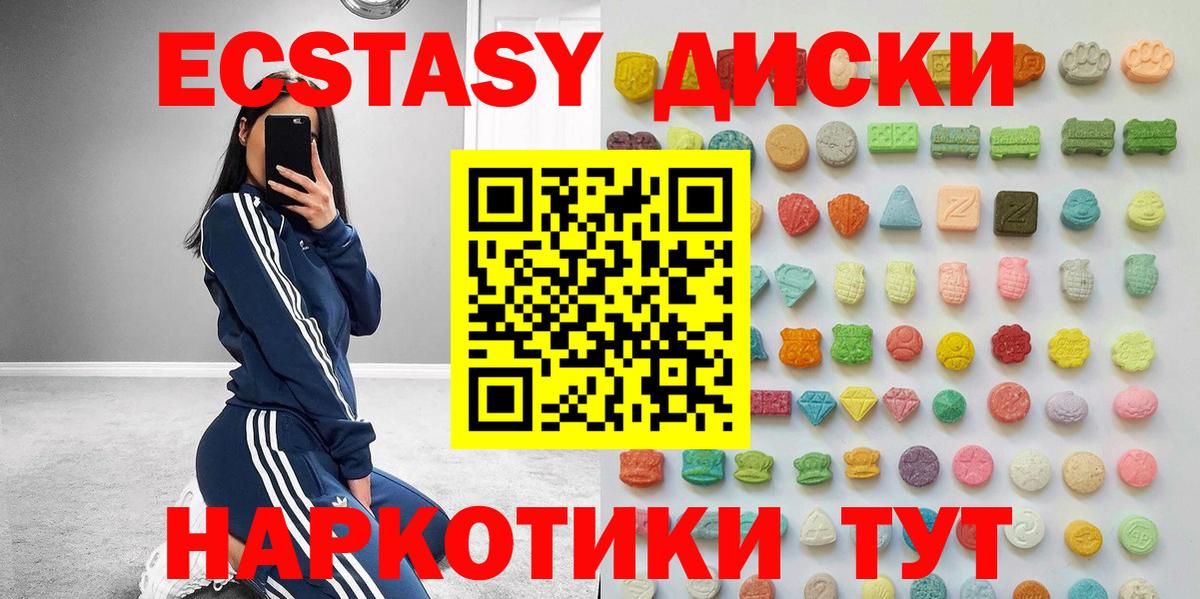 Бийск  ЭКСТАЗИ MDMA  Вход с VPN  где можно купить   Экстази louis Vuitton  ЭКСТАЗИ 