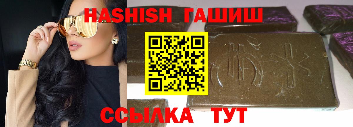 даркнет сайт  Вход с VPN  Бийск  ГАШИШ хэш  Гашиш Premium 