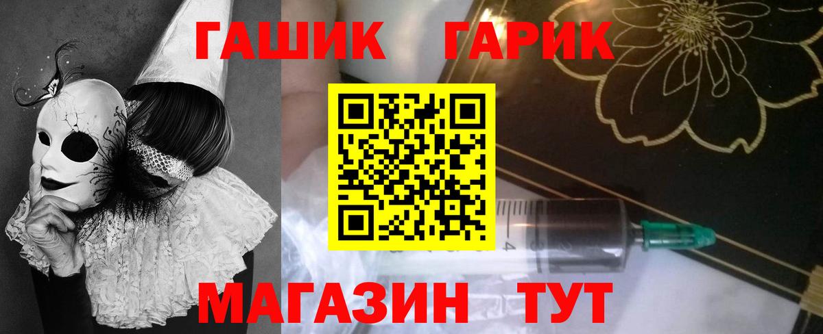 Гашиш Изолятор Бийск