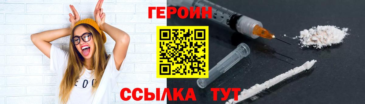 Бийск  ГЕРОИН Heroin  Вход с VPN 