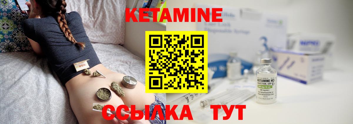 Бийск  КЕТАМИН VHQ  Вход с VPN  КЕТАМИН ketamine 