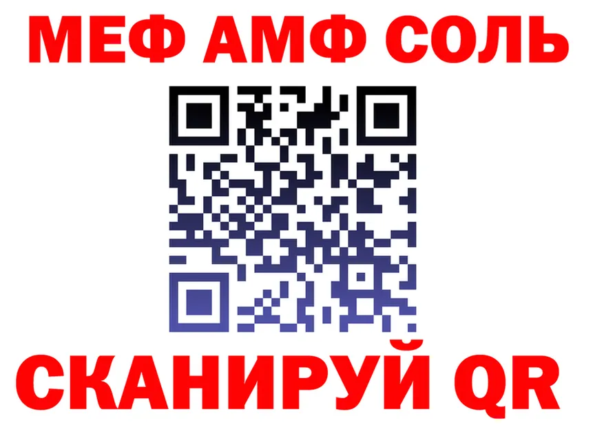 АМФ 98% зеркало сайты даркнета MEGA Бийск