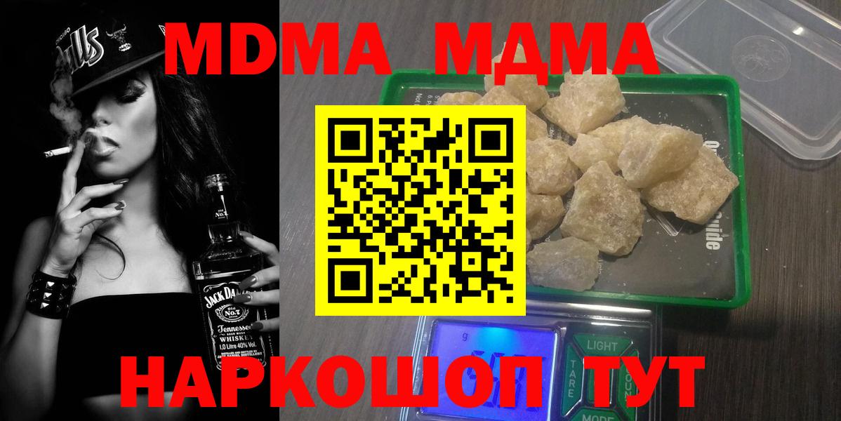 Бийск  МДМА кристаллы  Вход с VPN  MDMA VHQ 