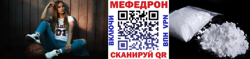 Меф мяу мяу  Бийск 