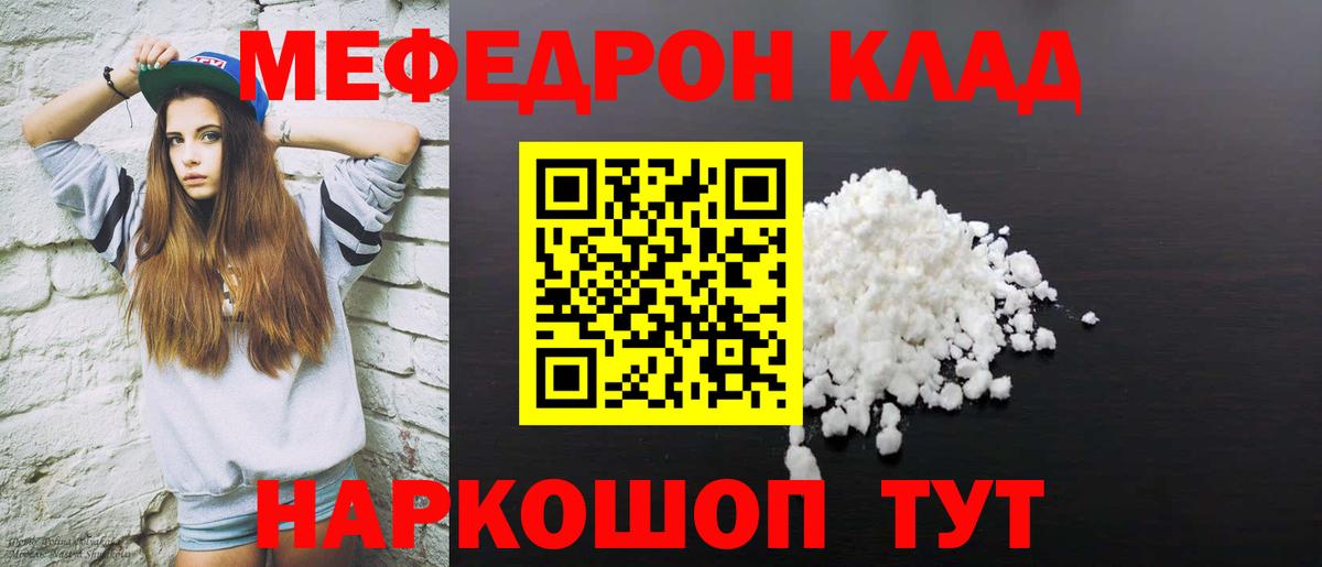 Бийск  Мефедрон 4 MMC  магазин  наркотиков  Вход с VPN  Мефедрон 