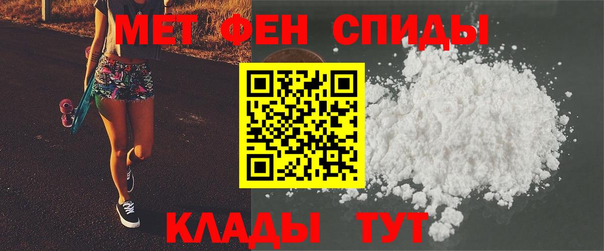 МЕТАМФЕТАМИН мет Бийск