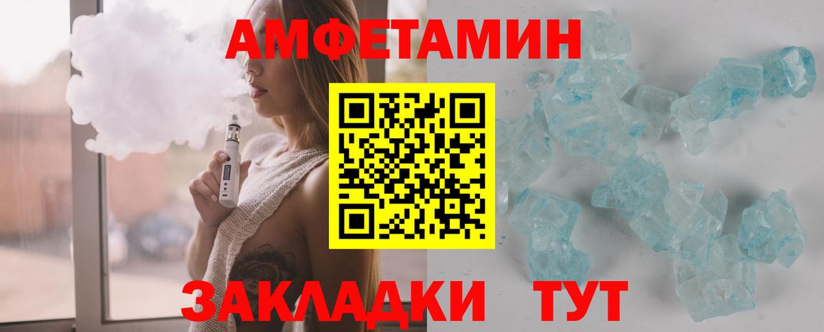 Бийск  МЕТАМФЕТАМИН мет  Вход с VPN 