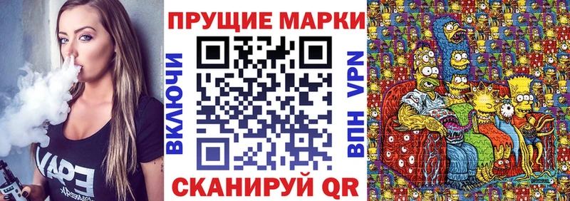 Наркотические марки 1,8мг Бийск