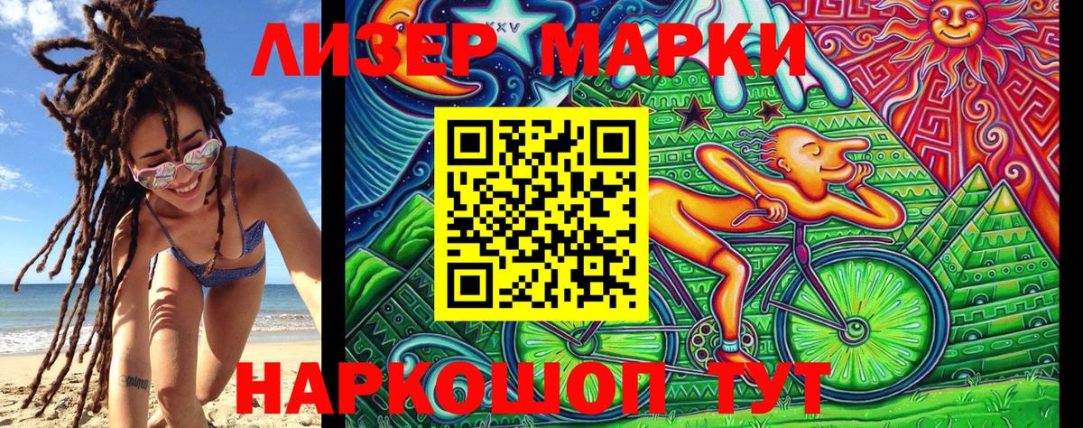 Марки N-bome 1,8мг Бийск