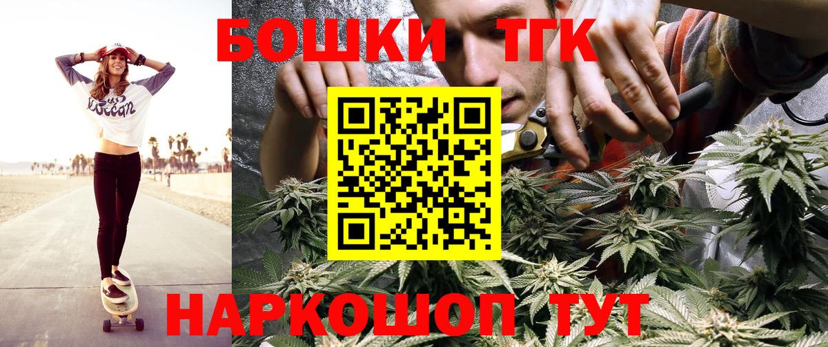 Бошки Шишки ГИДРОПОН Бийск